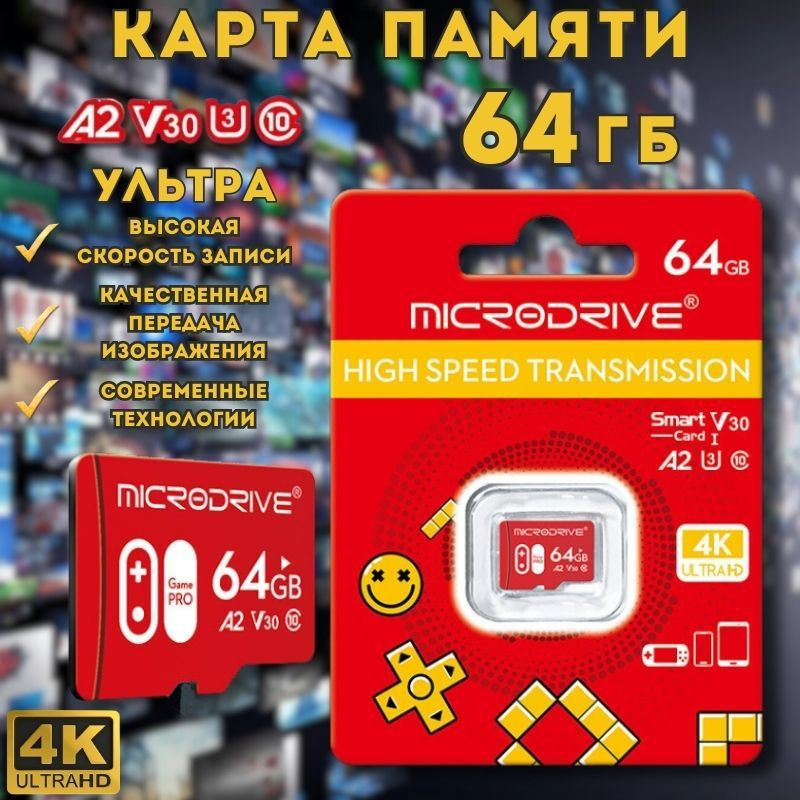 Высокоскоростная карта памяти 64 ГБ, micro sd 64gb, класс 10 / U3 / V30  #1