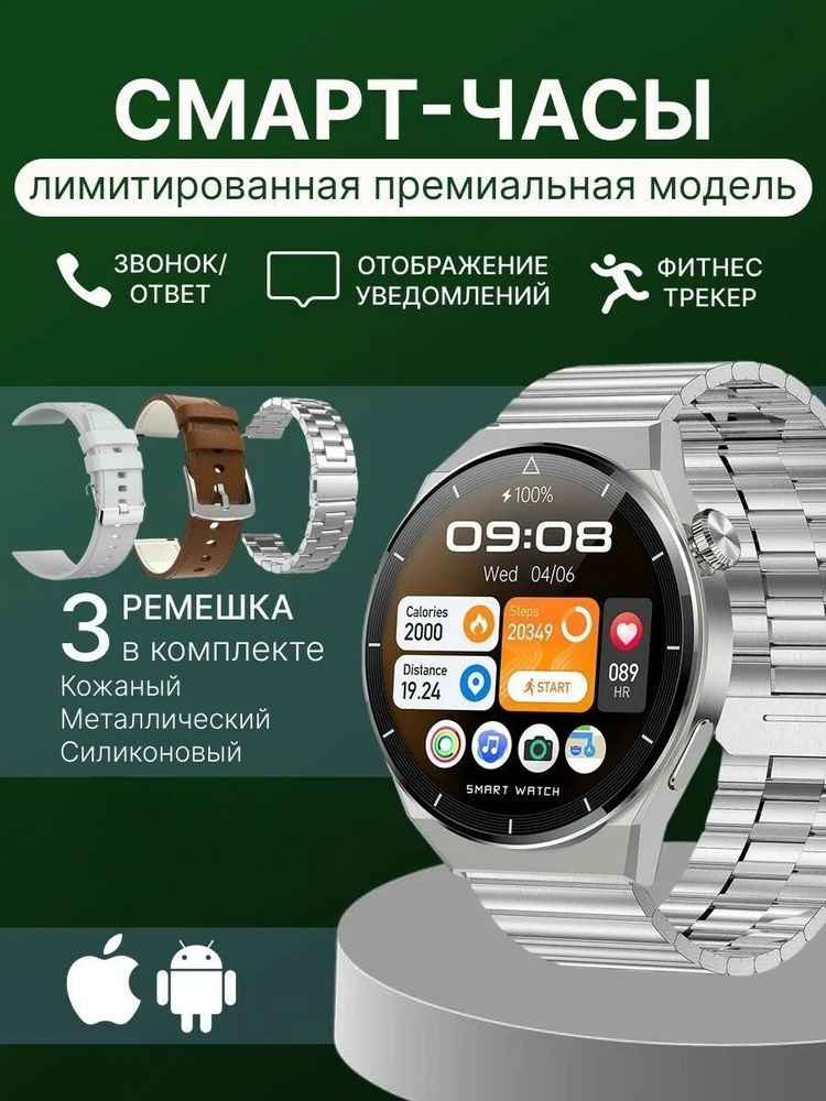 Умные часы GT3 MAX PREMIUM Smart Watch, серебро #1