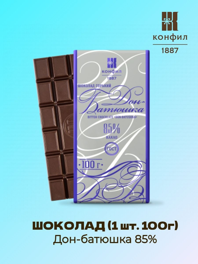 Шоколад Дон-батюшка 85% - 1 шт. по 100 грамм #1