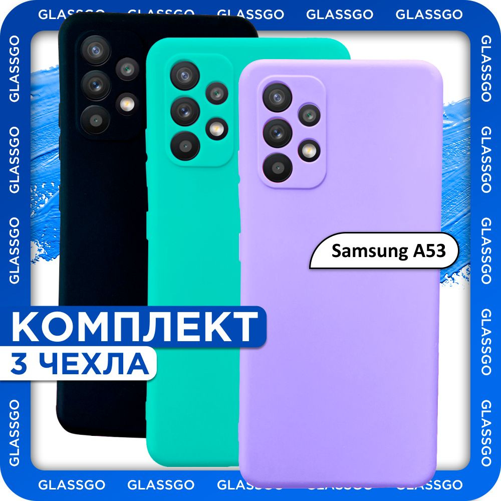 Комплект 3 шт: Чехол силиконовый на Samsung A53 / на Самсунг А53, накладки разных цветов с однотонной #1