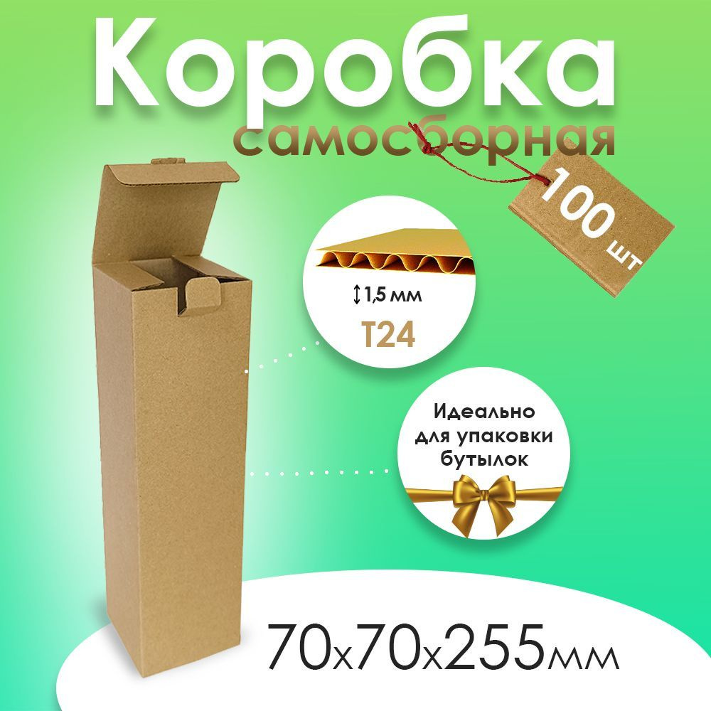 Коробка для хранения длина 7 см, ширина 7 см, высота 25 см. #1