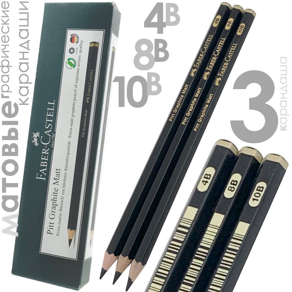 Faber-Castell Набор карандашей, вид карандаша: Простой, 3 шт. #1