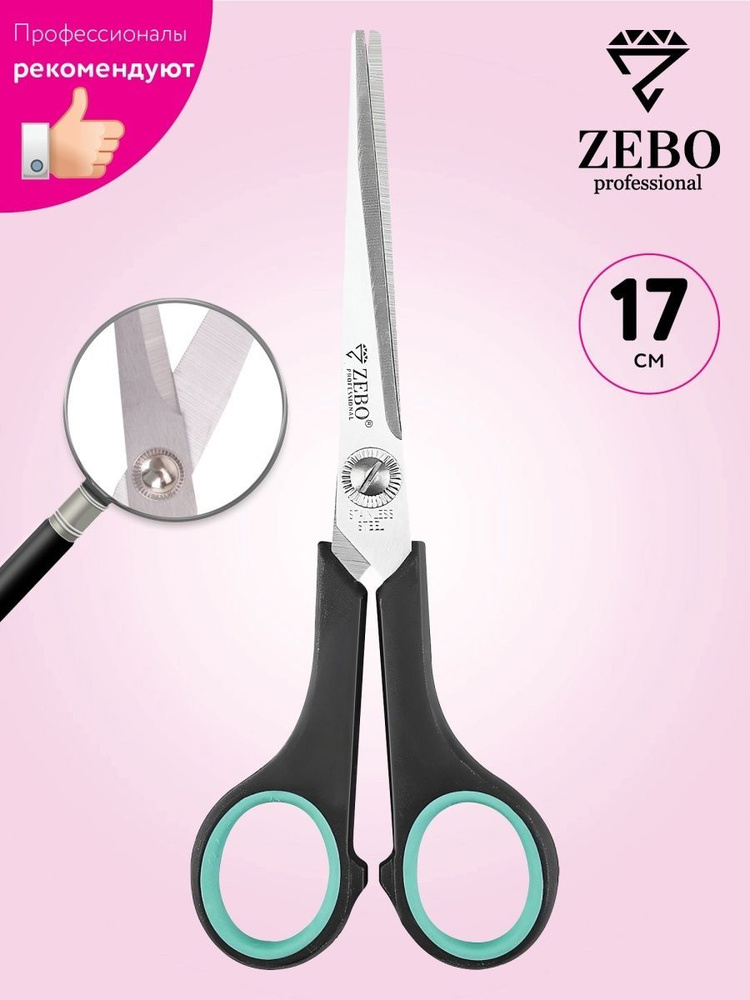 Zebo Professional Ножницы 17 см, 1 шт. #1