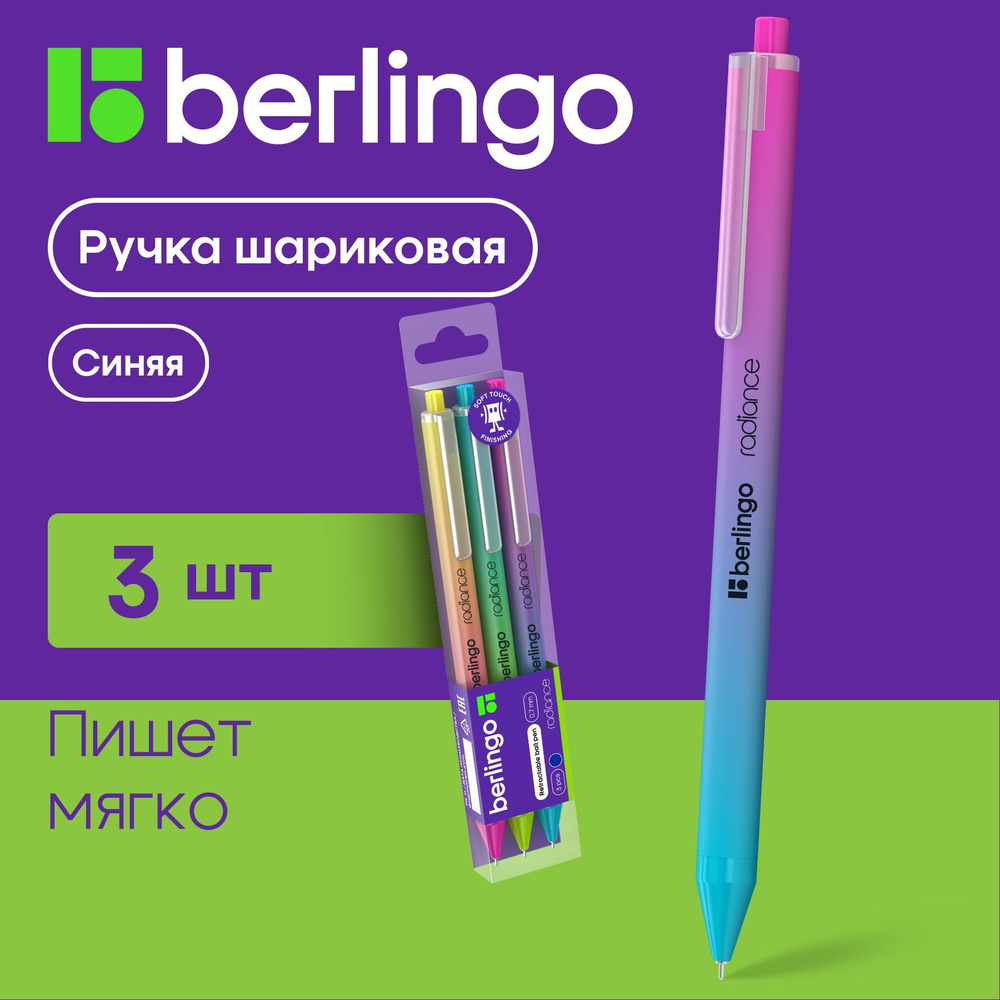 Berlingo Набор ручек Шариковая, толщина линии: 5 мм, цвет: Синий, 3 шт.  #1