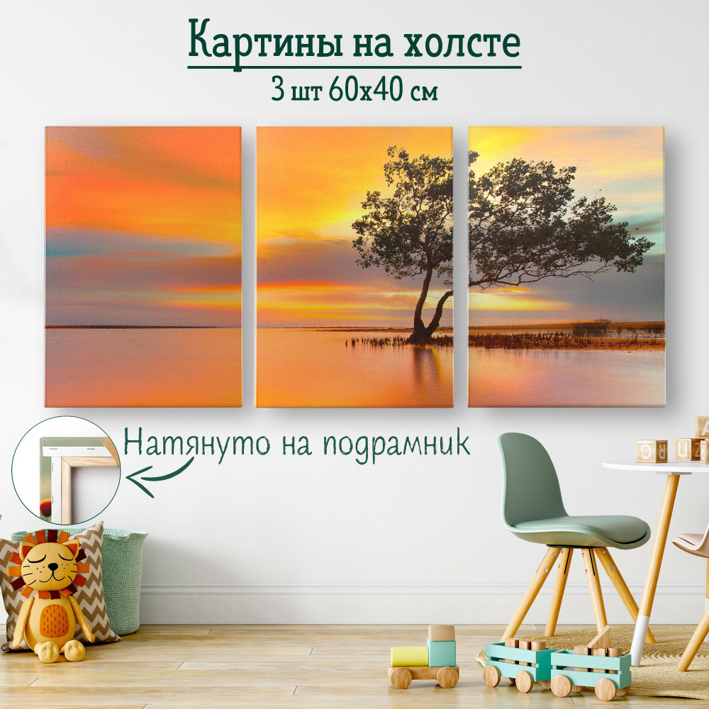 Картины для интерьера "Природа пейзаж закат" на стену комнаты, 40*60 см, набор из 3 шт, декоративные #1