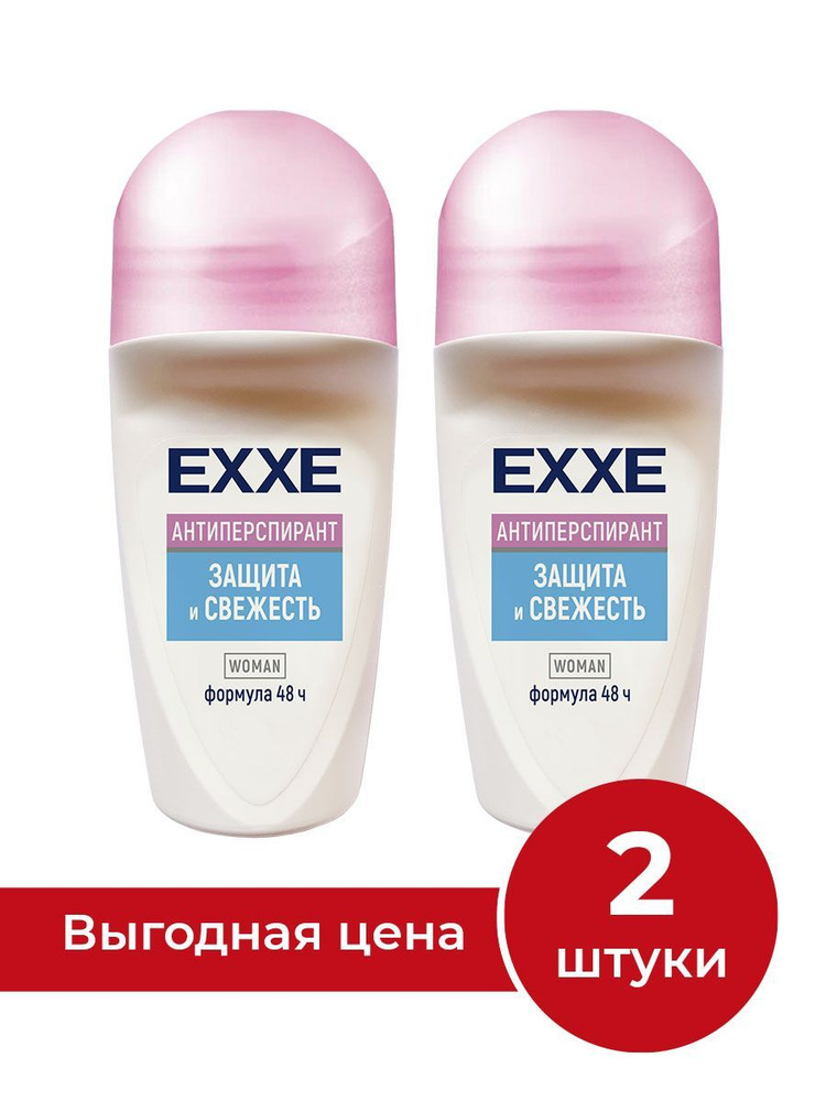 Женский дезодорант антиперспирант EXXE Защита и свежесть, 50 мл (ролик), 2шт  #1