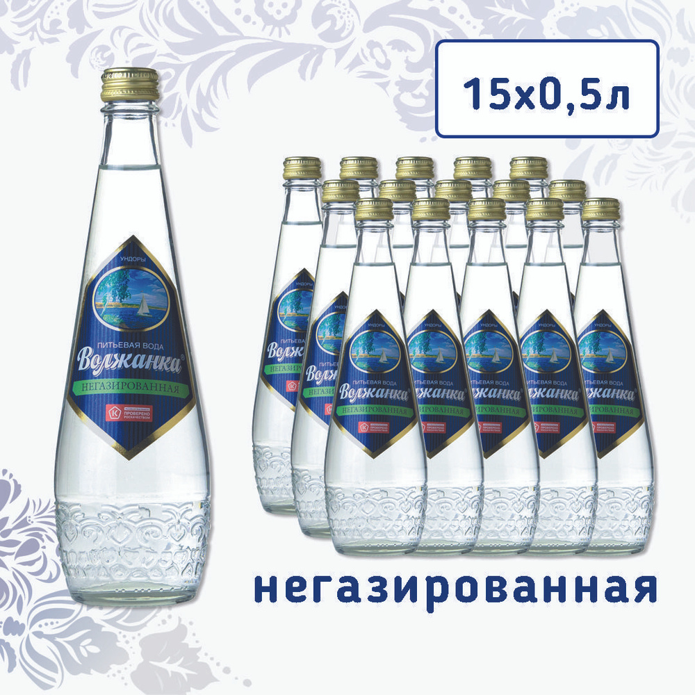 Вода Волжанка питьевая негазированная стекло 0,5 л х 15 шт.  #1