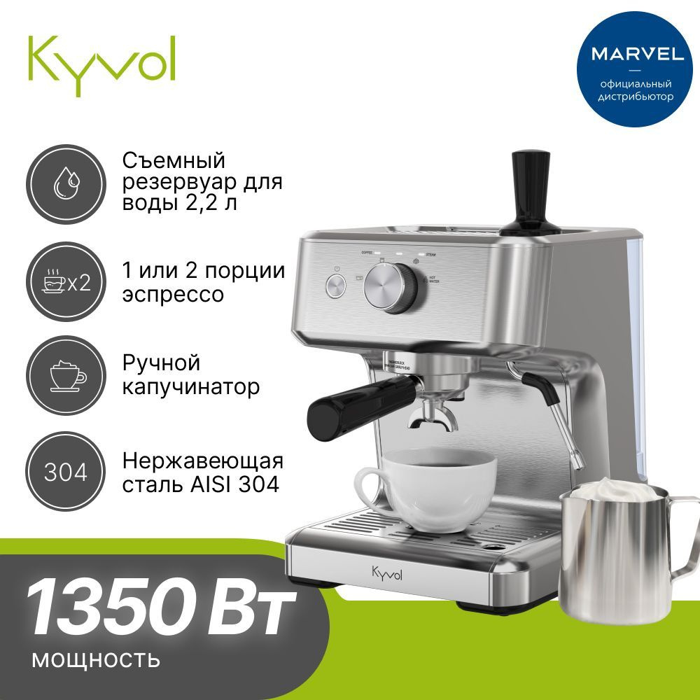Кофемашина Kyvol Espresso 03 ECM03 PM220A #1