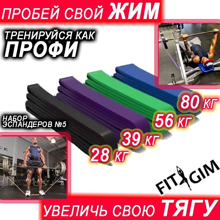 FITGIM Силовой трос 203 кг #1