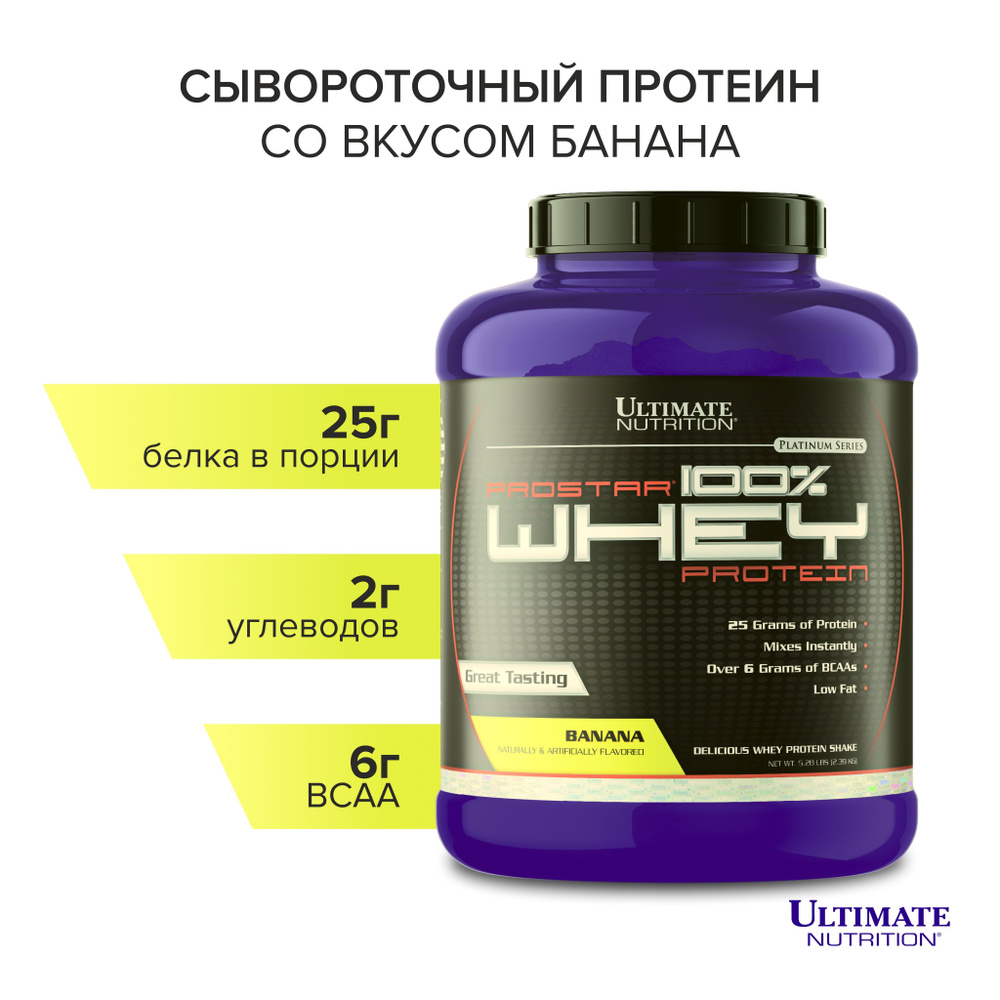 Сывороточный протеин Ultimate Nutrition Prostar Whey, 2390 гр - Банан #1