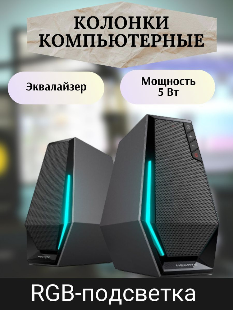 Компьютерные колонки 5 Вт, Bluetooth, питание - USB #1