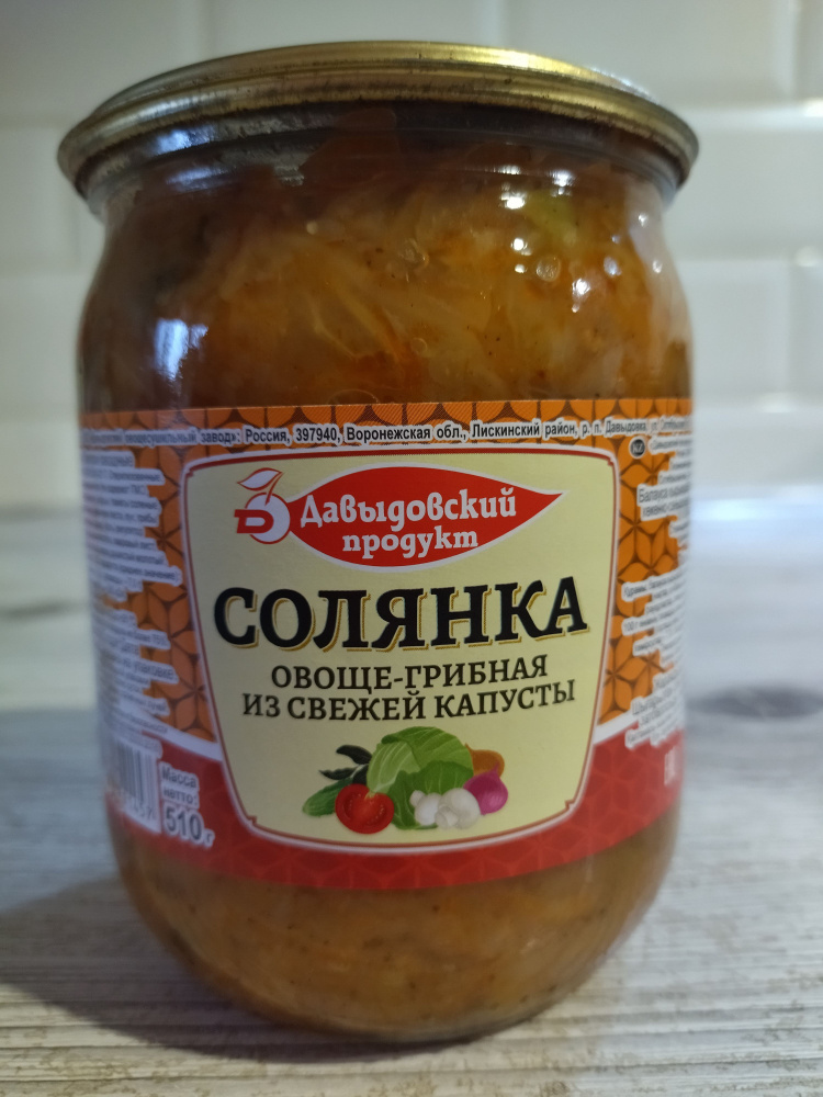 Солянка овоще-грибная из свежей капусты 510 г Давыдовский продукт  #1