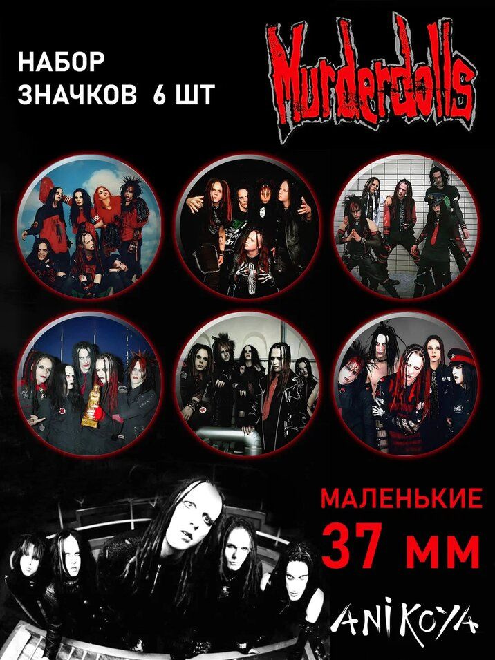 Значки на рюкзак Murderdolls панк рок мерч #1