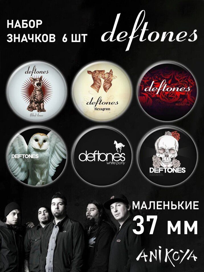 Набор значков на рюкзак группы Deftones набор мерч #1