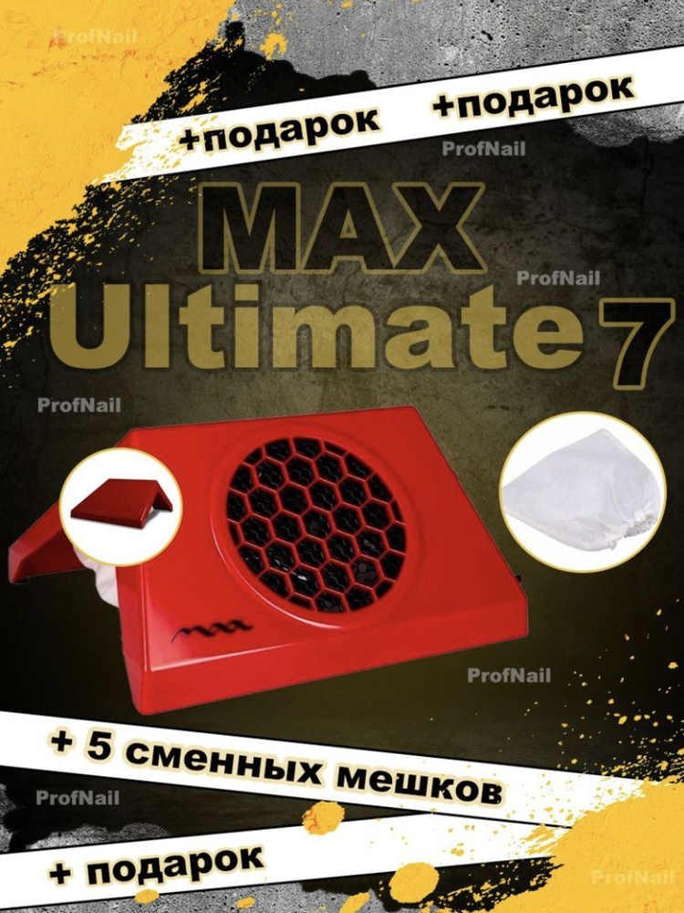 Пылесос MAX Ultimate 7 Красный без подушки #1