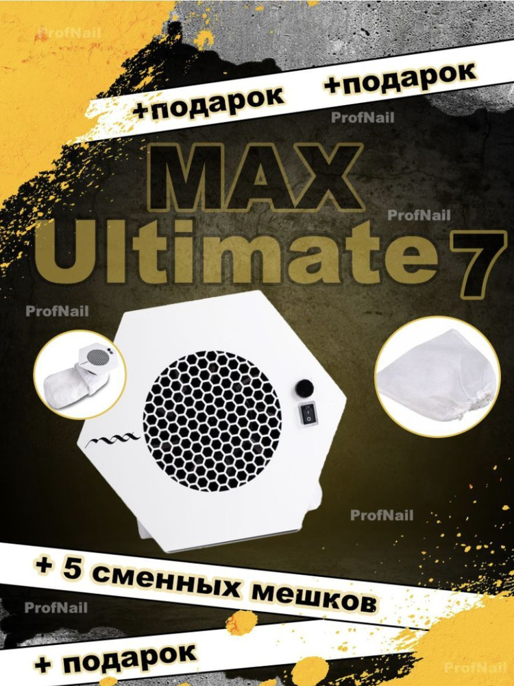 Пылесос MAX Ultimate 7 встраиваемый Белый #1