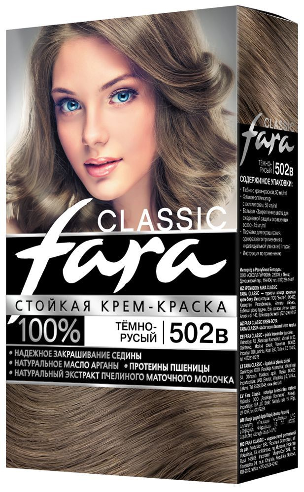 Fara Classic Краска для волос тон 502B темно-русый, 115 мл #1