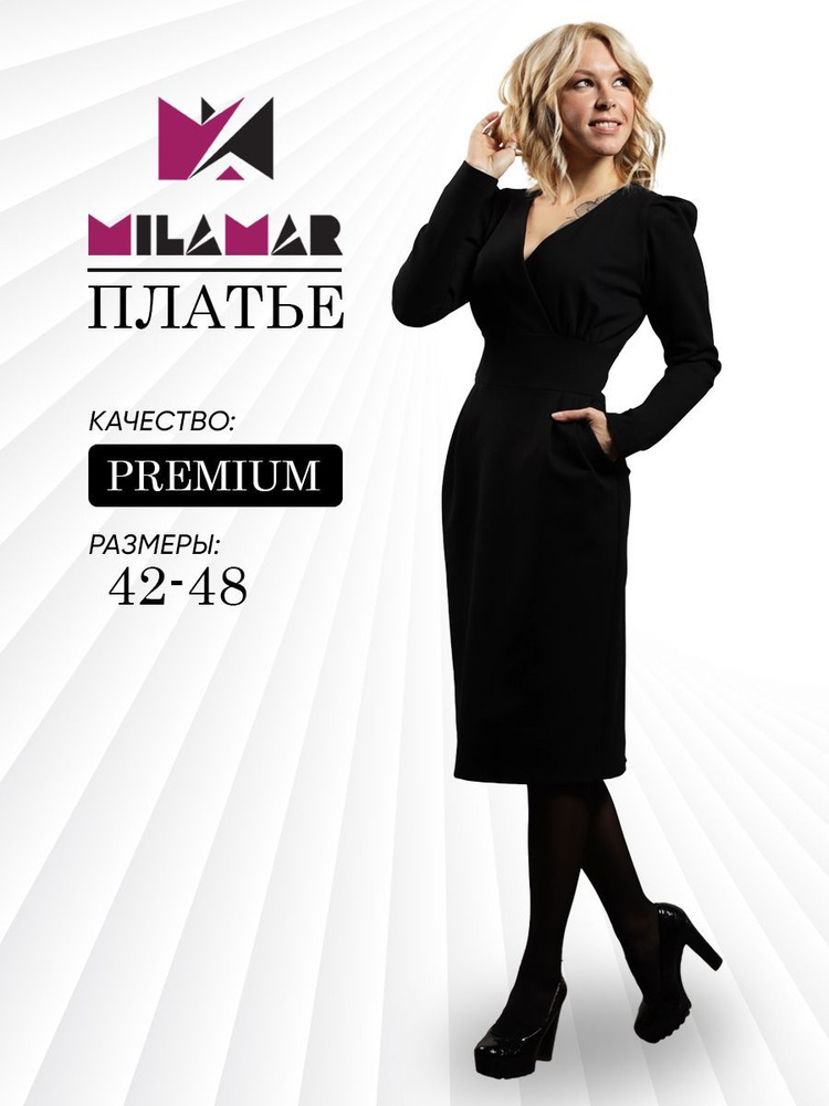 Платье MILAMAR #1