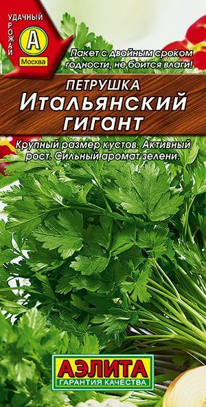 Петрушка "Итальянский гигант" семена Аэлита зелень для открытого грунта и теплиц, 2 гр  #1