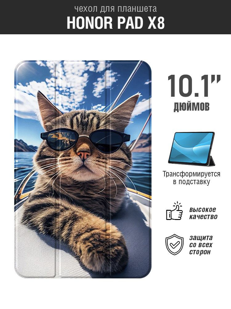 Чехол книжка для планшета HONOR Pad X8 10.1 /Хонор Пад Икс8 10.1дюйма DF hwFlip-123 (black) Art2036  #1