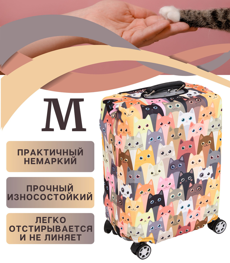 Чехол на чемодан м / чехол для чемодана m плотный пыленепроницаемый непромокаемый на молнии, коты  #1