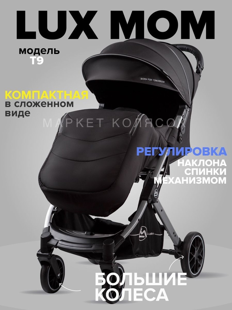 Прогулочная коляска Luxmom T9 черный цвет #1