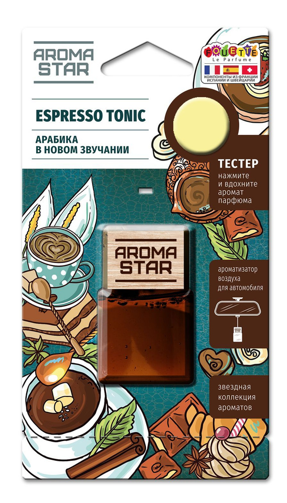 Fouette Ароматизатор автомобильный, Espresso tonic #1