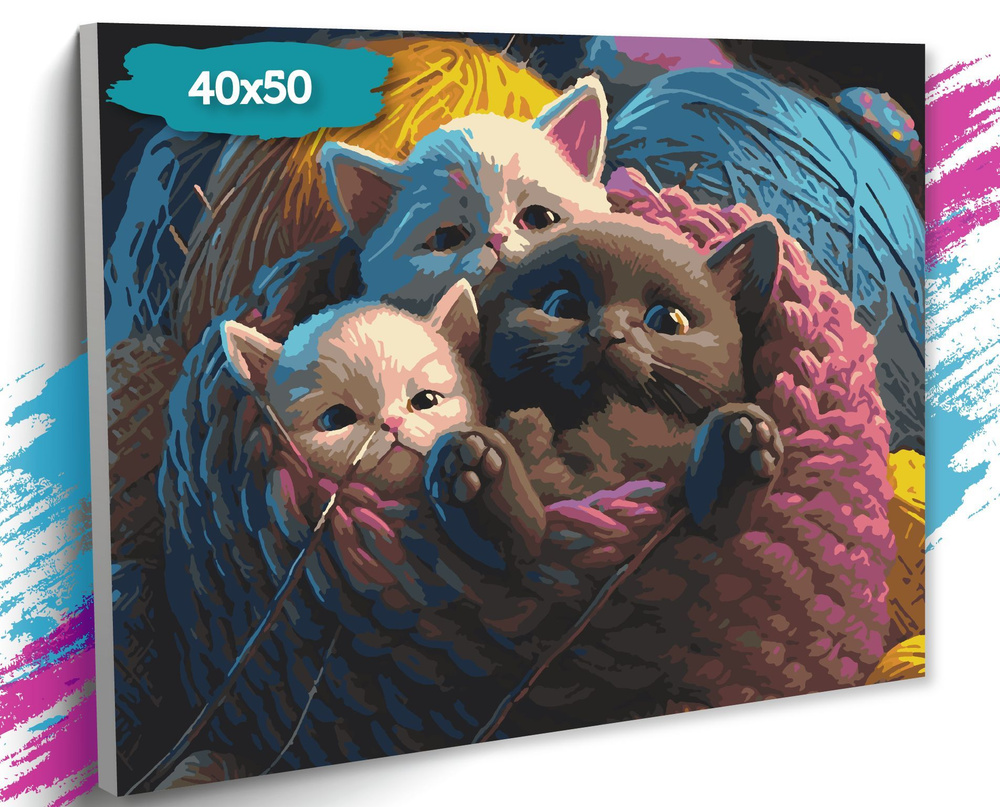 Картина по номерам "Три котенка", Холст на подрамнике, 40х50 см, Набор для творчества, Рисование, 40х50 #1