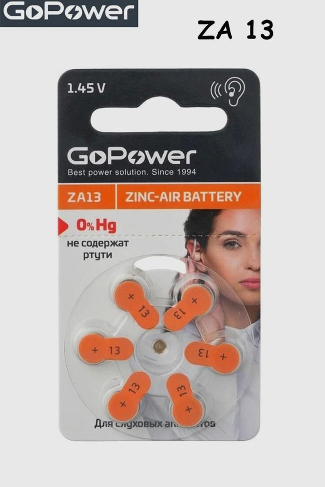 GoPower Батарейка #1