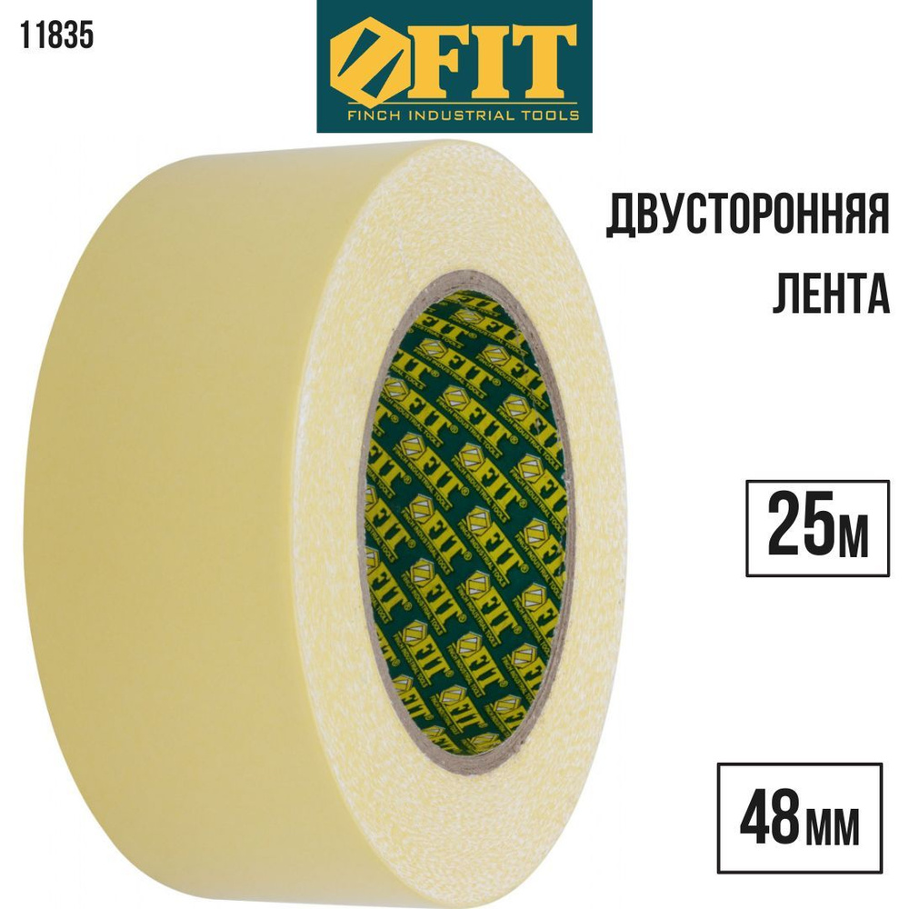 FIT FINCH INDUSTRIAL TOOLS Клейкая лента 48 мм 25 м, 1 шт #1