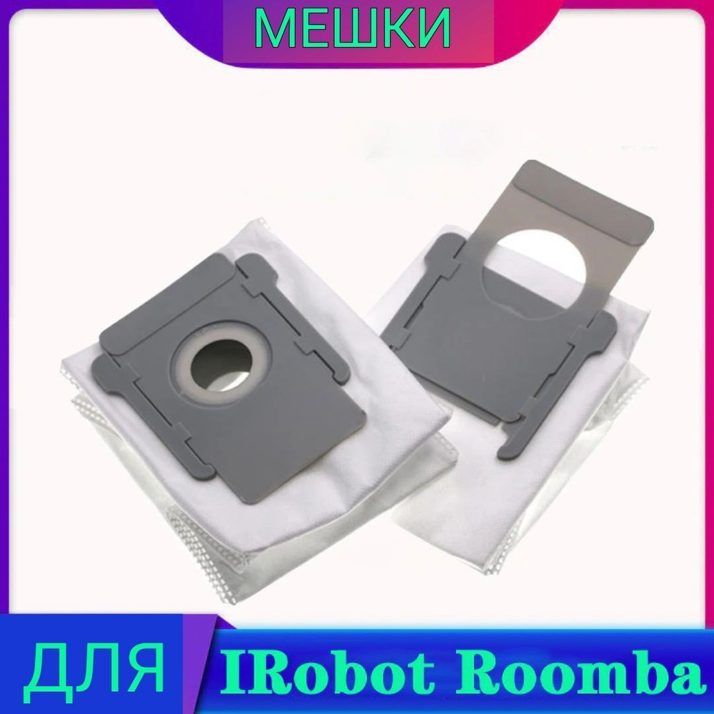 Мешок пылесборник для робота-пылесоса IRobot Roomba S9,S9 +,I7, + I7 Plus, E5, E6, Roborock 7- 8 series #1