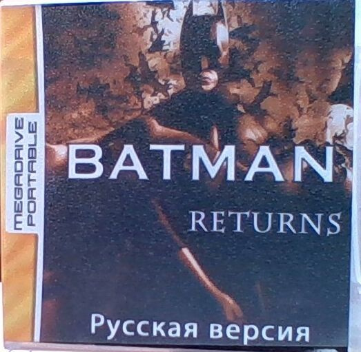 Batman Returns. Игра для Сега MDP. #1