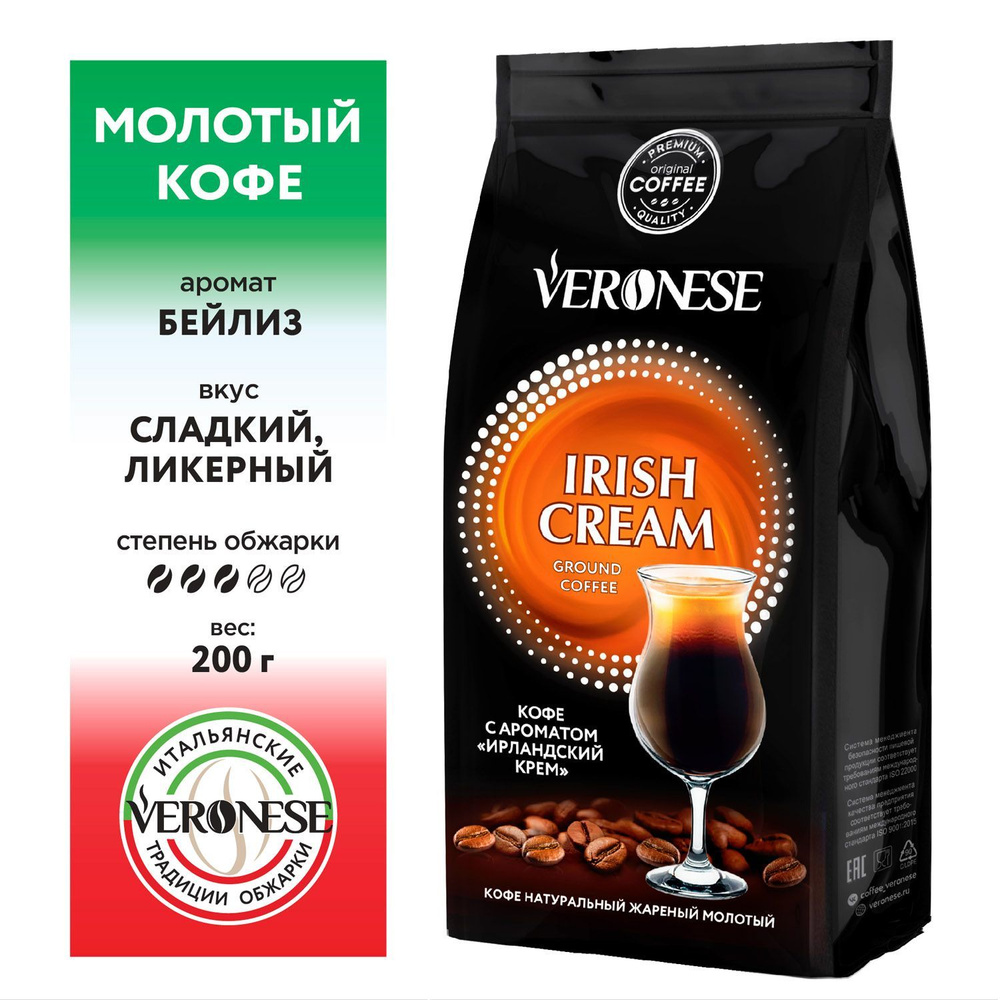 18 упаковок Кофе натуральный жареный молотый с ароматом "IRISH CREAM", 200 г  #1