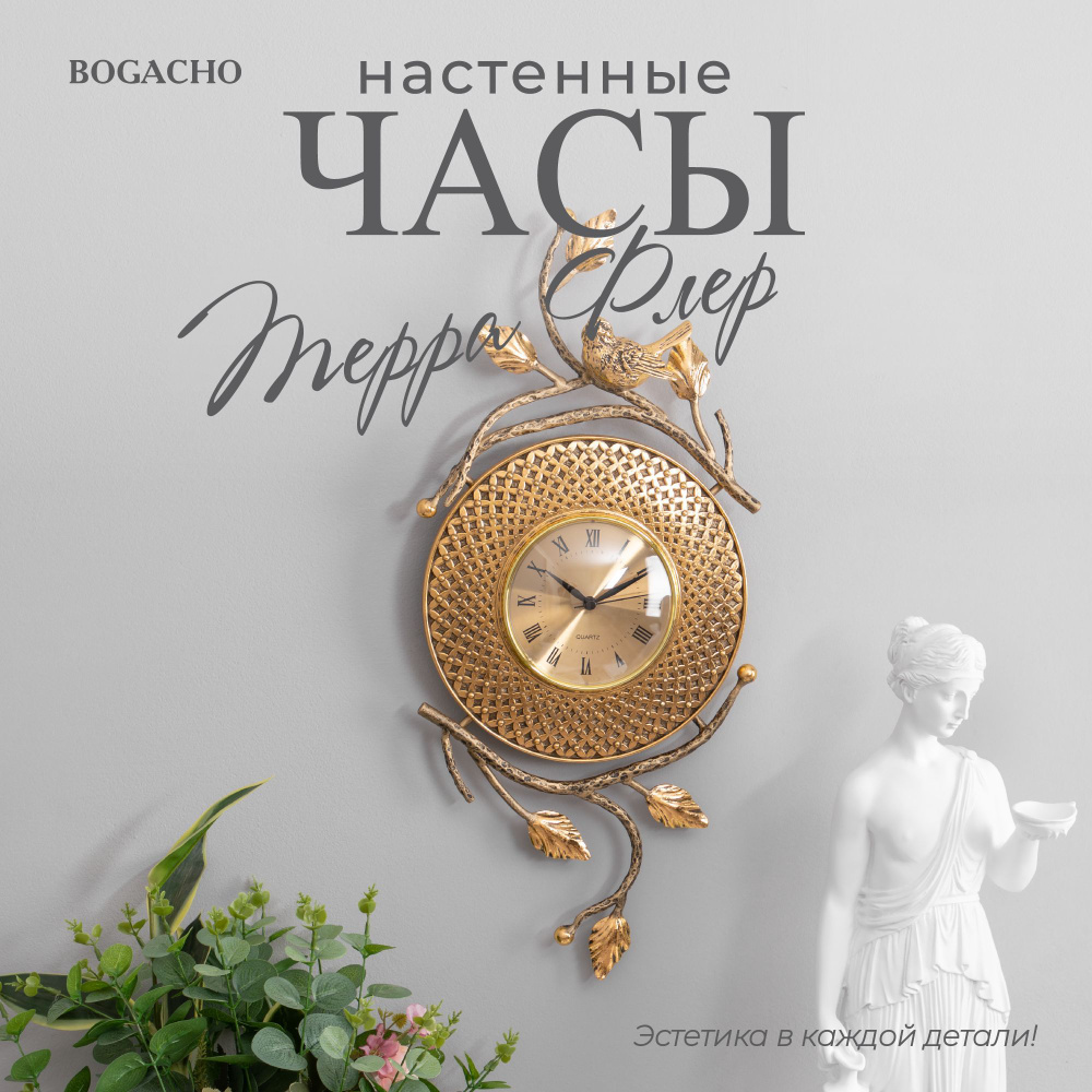 Bogacho Настенные часы "Птички", 38 см х 28 см #1