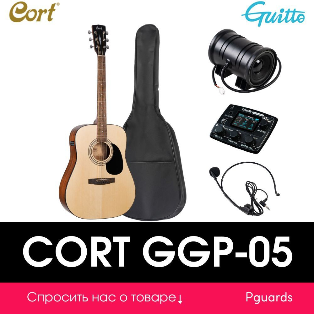 Трансакустическая гитара Cort GGP-05 OP #1