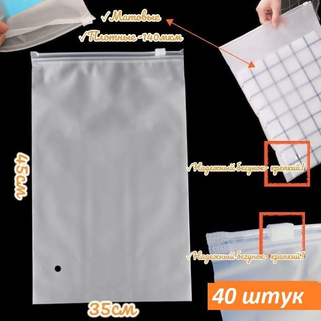 Зип пакет zip lock матовый с бегунком не прозрачный, Zip 35х45 с дырочкой для воздуха  #1