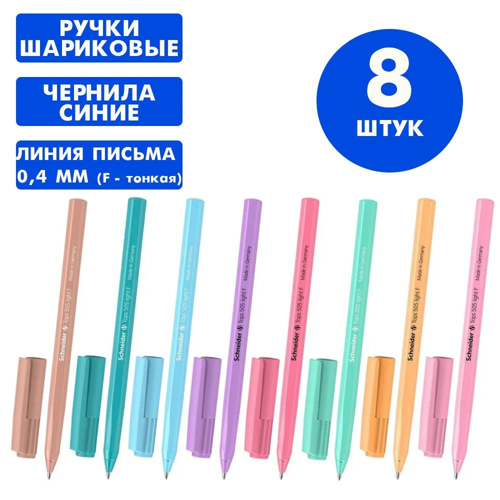 Ручки шариковые синие SCHNEIDER (Германия) Tops 505 F Light Pastel, пастель ассорти, 0,8мм, 8 штук  #1