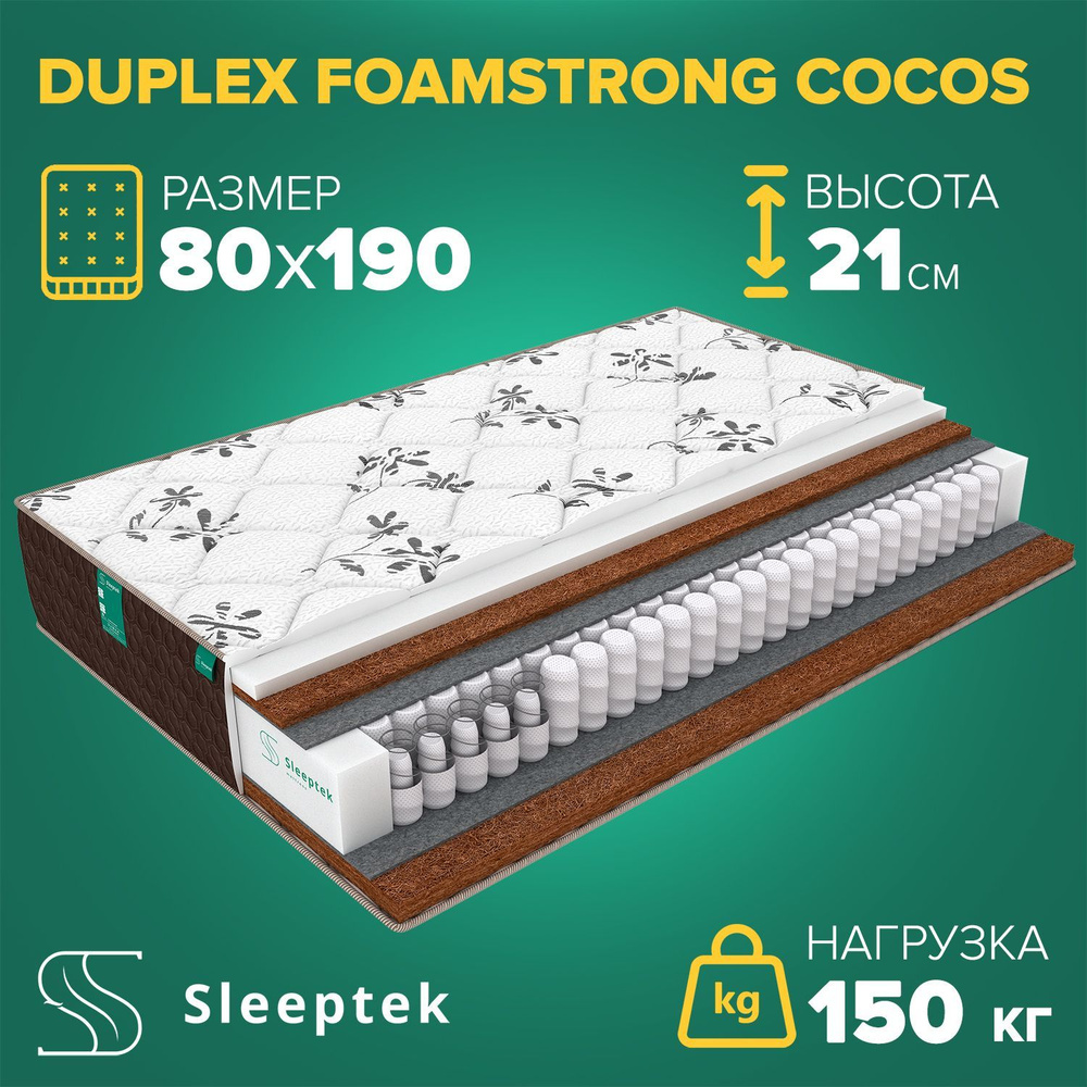 Матрас Sleeptek Duplex FoamStrong Cocos #1