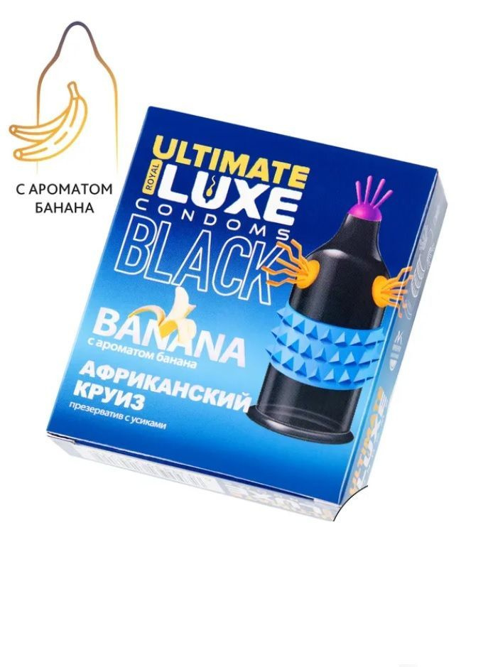 Презервативы Luxe BLACK ULTIMATE Африканский Круиз (Банан) #1