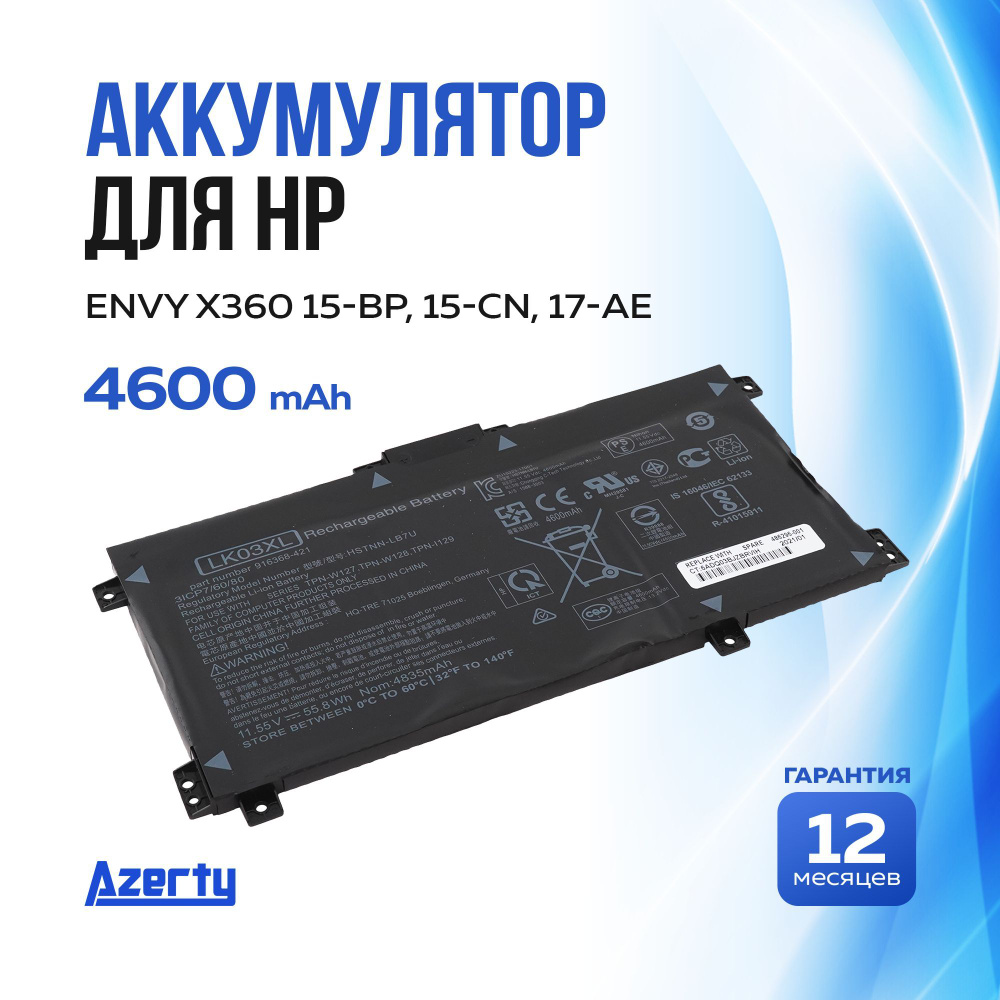 Аккумулятор LK03XL для HP Envy 17 / 17-AE / Envy X360 15 (L09911-141, TPN-W127) #1