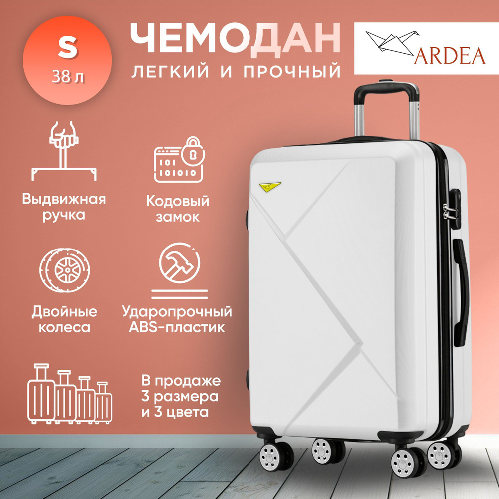 ARDEA Чемодан ABS пластик 55 см 38 л #1