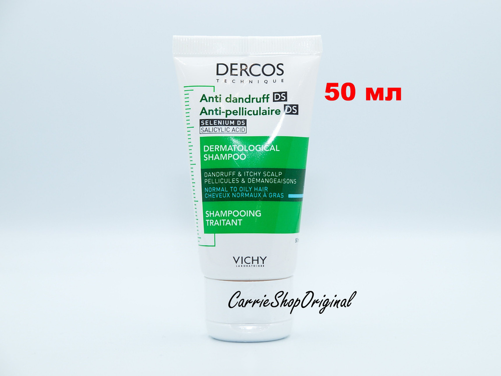 Vichy Dercos интенсивный шампунь-уход против перхоти для нормальных и жирных волос, 50 мл  #1