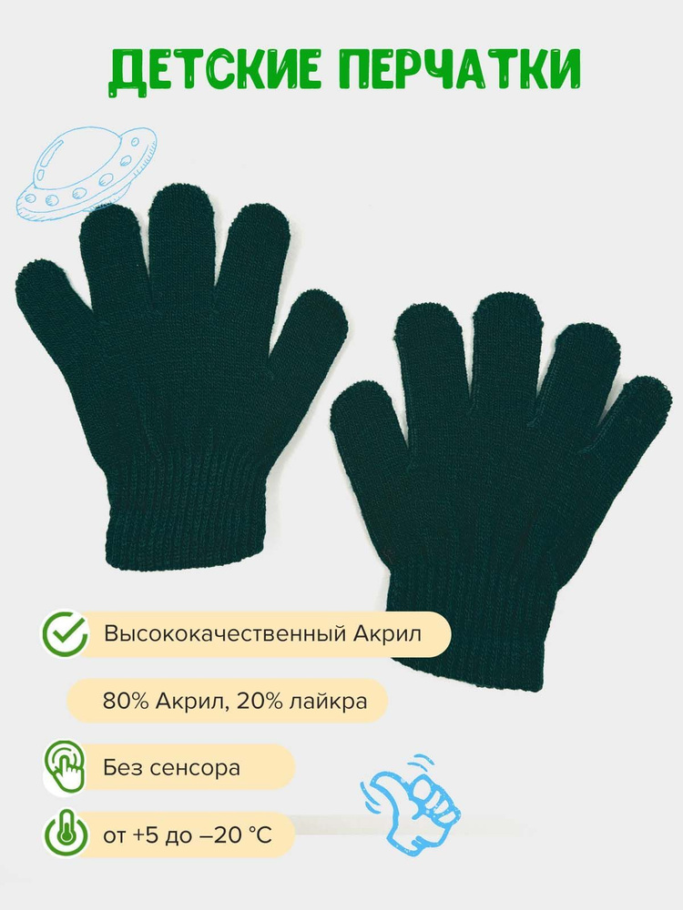 Перчатки Gloves #1