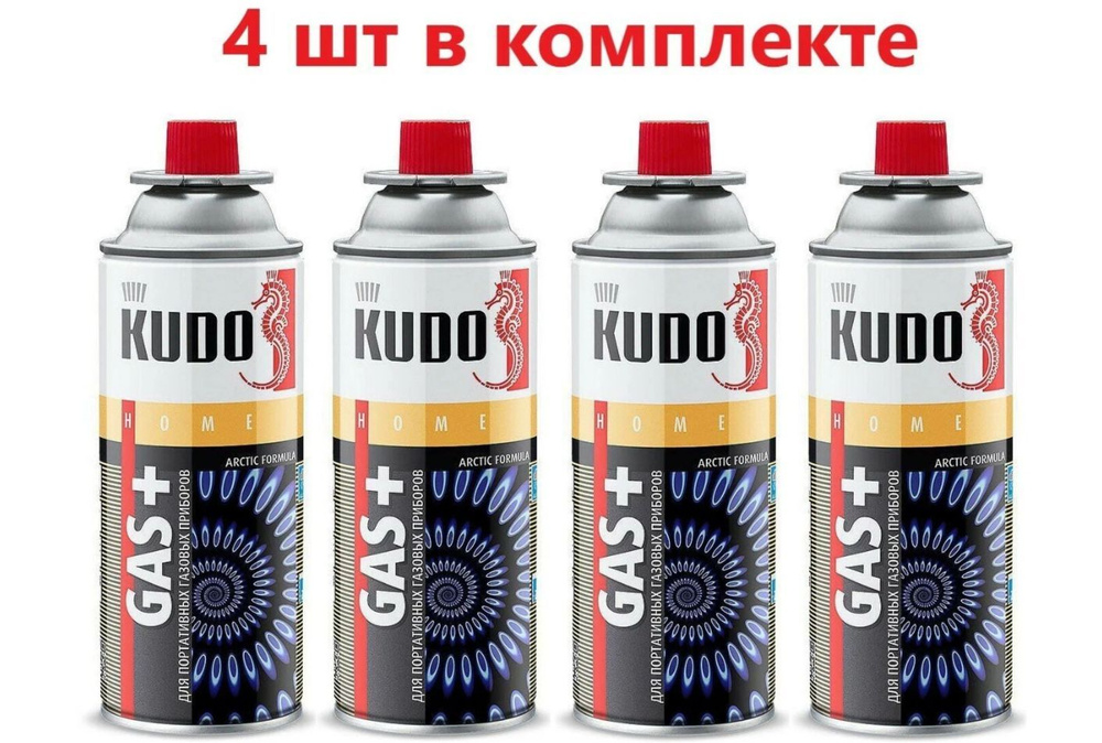 Газ универсальный KUDO для портативных газовых приборов 220 гр. 4шт  #1