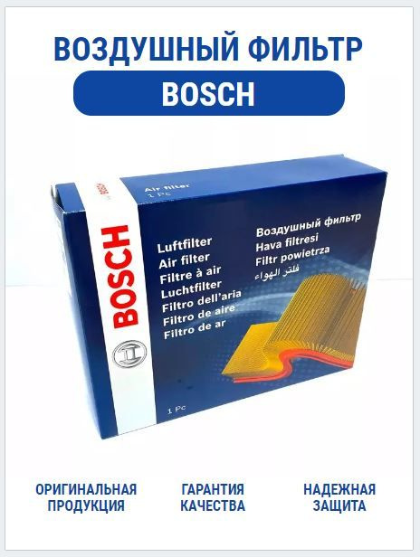 Фильтр BOSCH 1457433536 #1