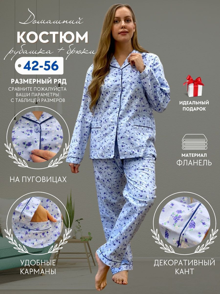 Пижама Nuage.moscow Global #1
