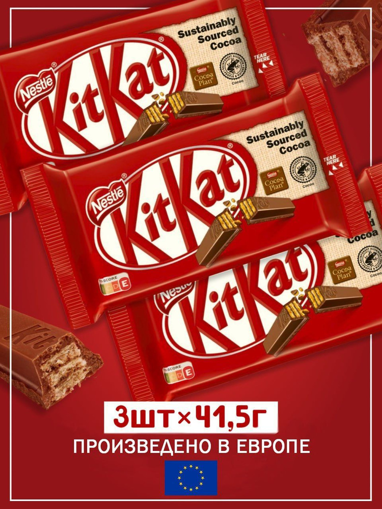 Шоколадная плитка KitKat (КитКат), 3 шт., Европа #1