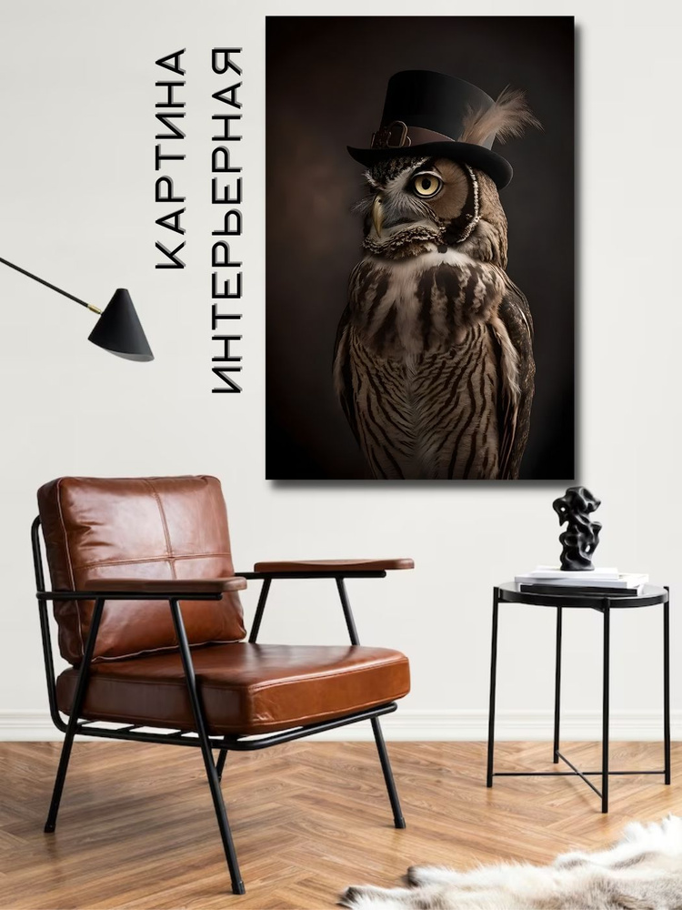 ART FOR HOME Картина, 60  х 40 см #1