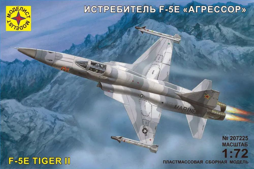 Сборная модель Моделист Истребитель F-5E Агрессор, 1/72 207225  #1