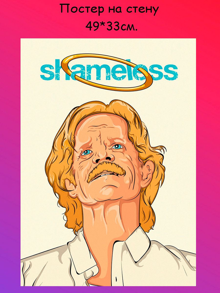 Постер, плакат на стену "Shameless,Бесстыжие" 49х33 см (A3+) #1